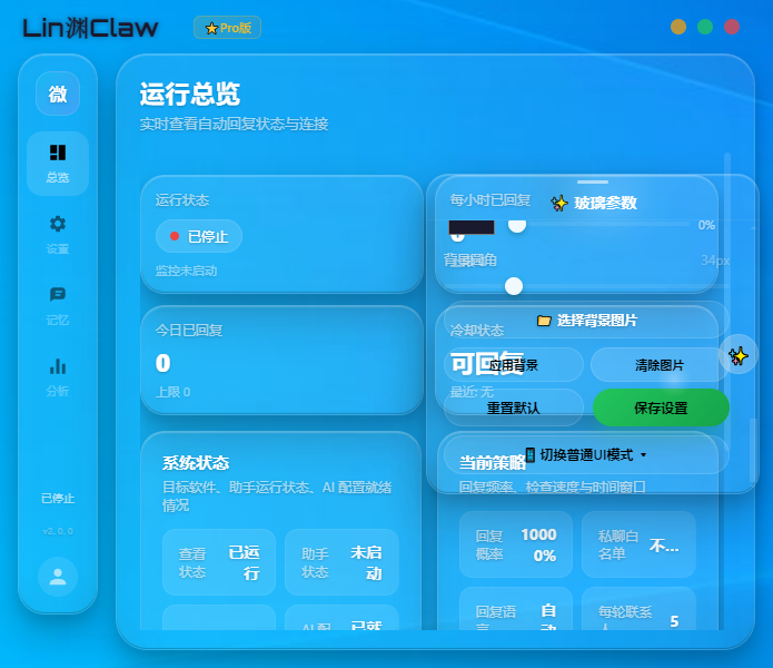 蓝色主题