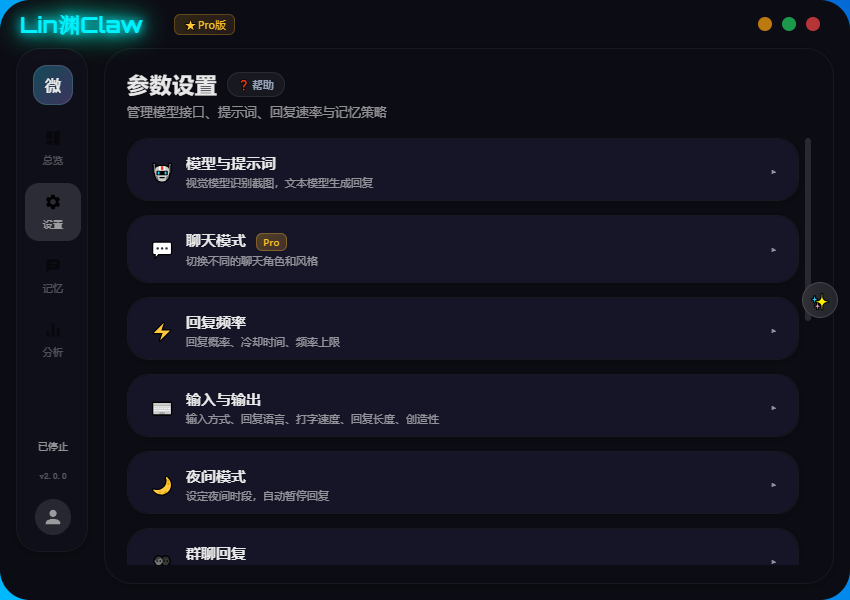 深色主题